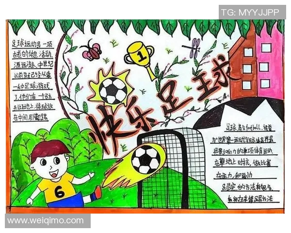 爱足球小报带你领略足球世界的精彩瞬间与动人故事